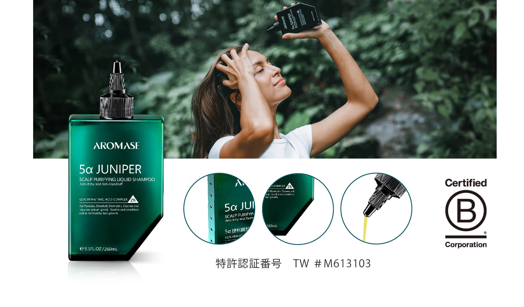 AROMASE_Good Design 海報設計A3_0922